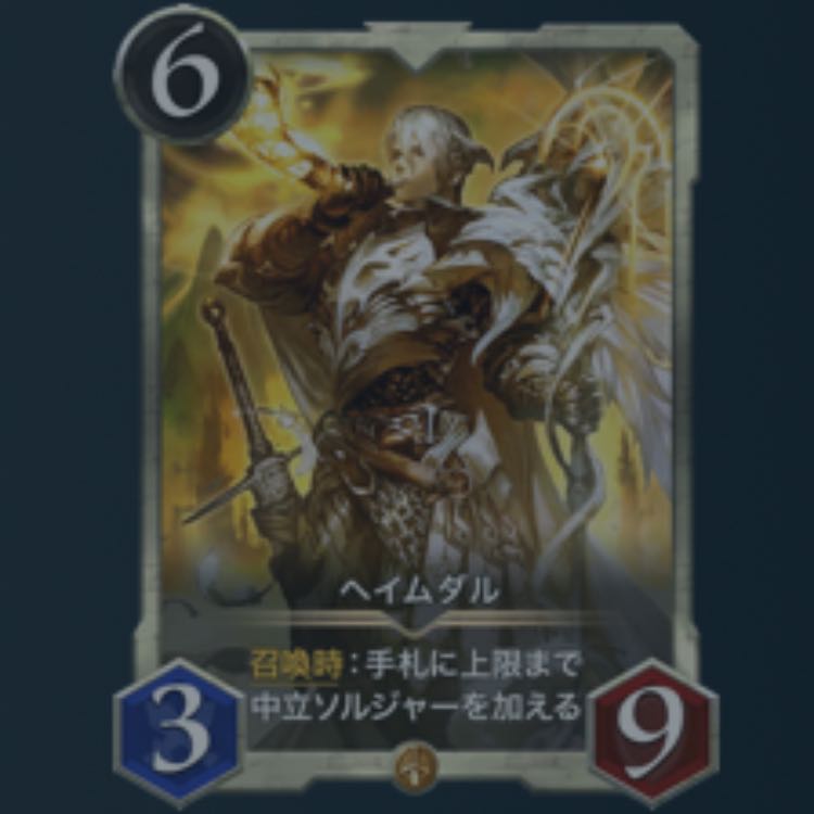 Heimdall (can be sold in pieces)