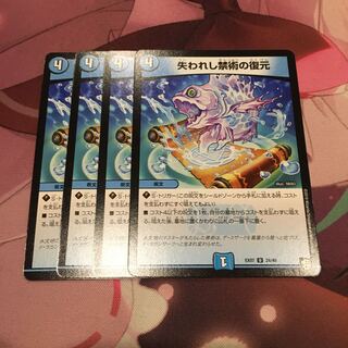 失われし禁術の復元