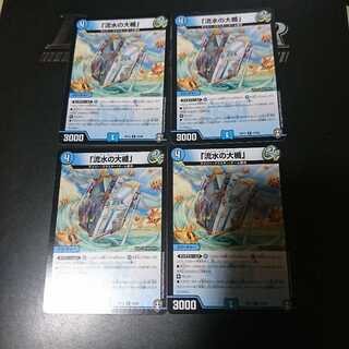 「流水の大楯」