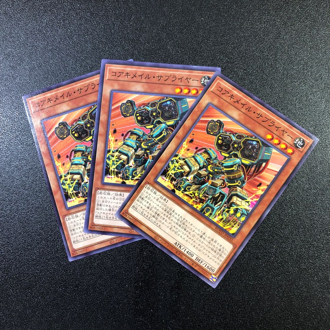 【N】コアキメイル・サプライヤー【ノーマル】