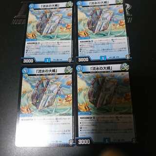 「流水の大楯」