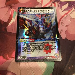 激天下!シャチホコ・カイザー｜絶対絶命 ガロウズ・ゴクドラゴン(下)