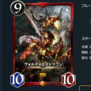 Set of 2 with spi Voldimis Dragon Ku Squirrel Pe