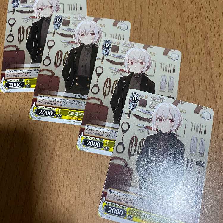 4枚！《百鬼》のジビア(Fsp/W120-014)