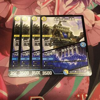 墓標の封じ 遥典｜六奇怪の三 -意志を持つ水-