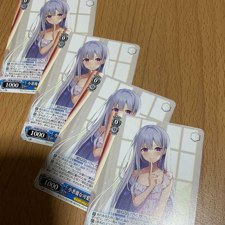 4枚！小悪魔な可愛さ ユフィリア(Ftt/W120-127)