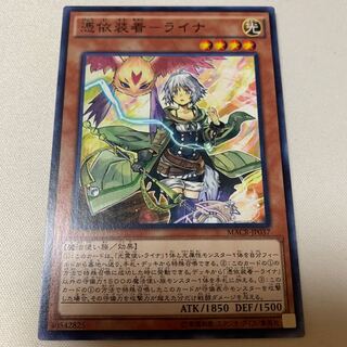 憑依装着-ライナ ノーマル NR