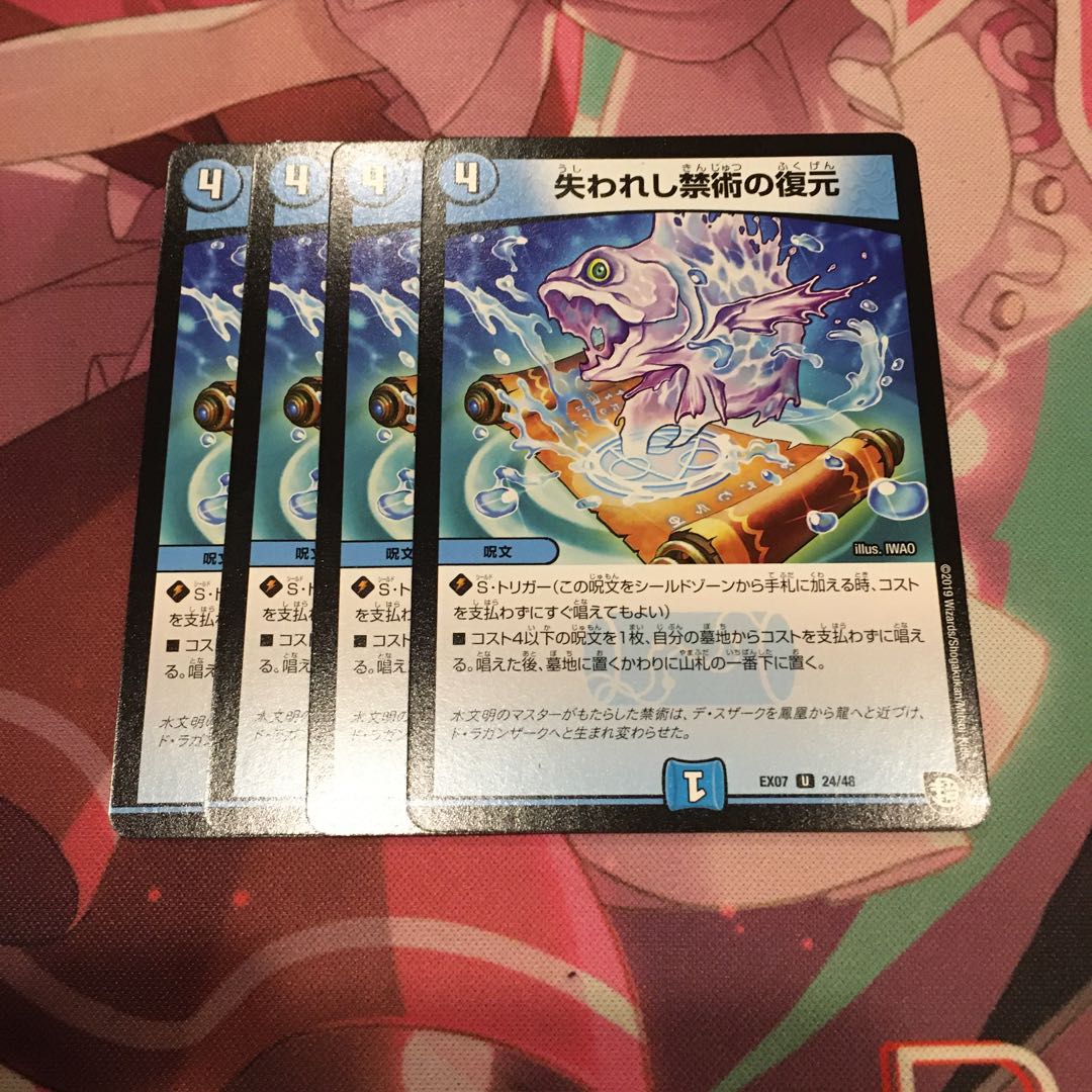 失われし禁術の復元