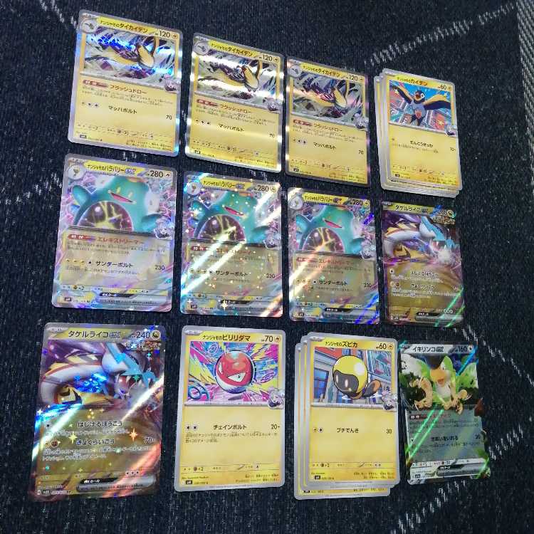 ポケモンカード　ナンジャモのハラバリー　デッキ　なかよしポフィン　[03491]