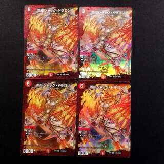 Used Duel Masters Bolshack Dragon VR Set of 4