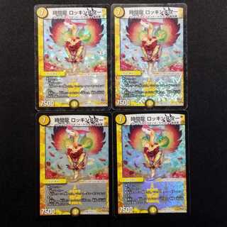 Used Duel Masters Time Dragon Rockin' Star VR Set of 4