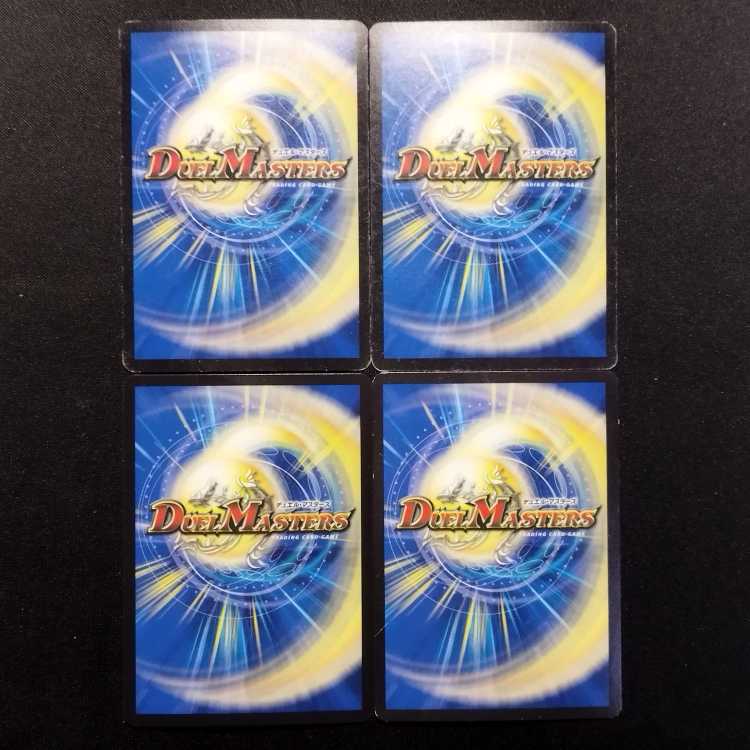 Used Duel Masters Time Dragon Rockin' Star VR Set of 4