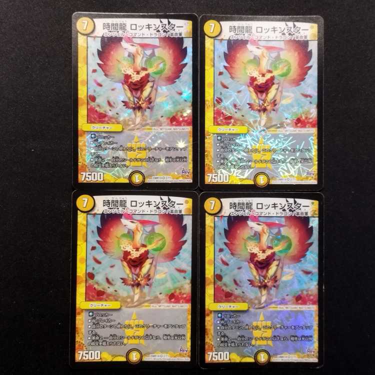 200 Used Duel Masters Time Dragon Rockin' Star VR Set of 4 3