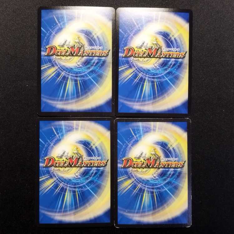 200 Used Duel Masters Time Dragon Rockin' Star VR Set of 4 3