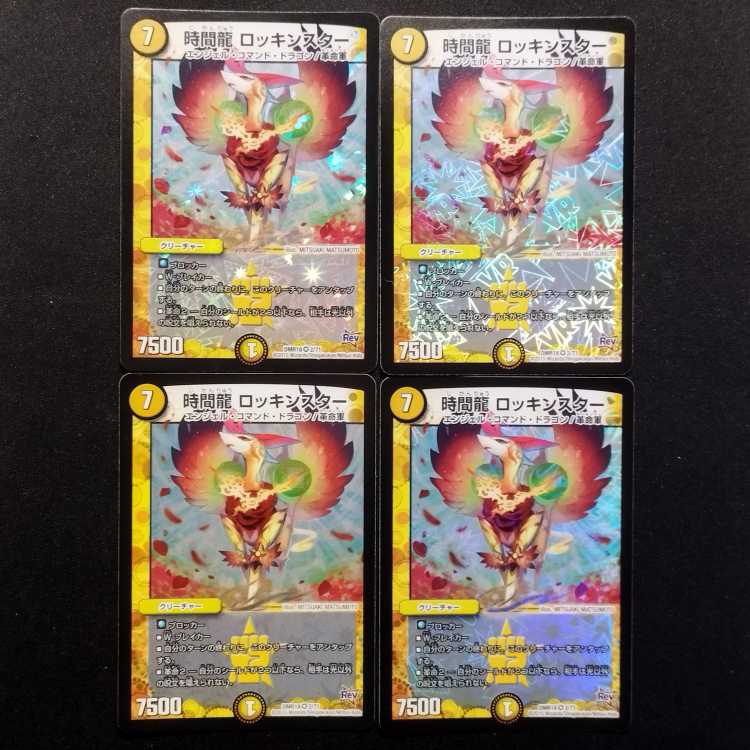 Used Duel Masters Time Dragon Rockin' Star VR Set of 4