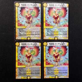 Used Duel Masters Time Dragon Rockin' Star VR Set of 4