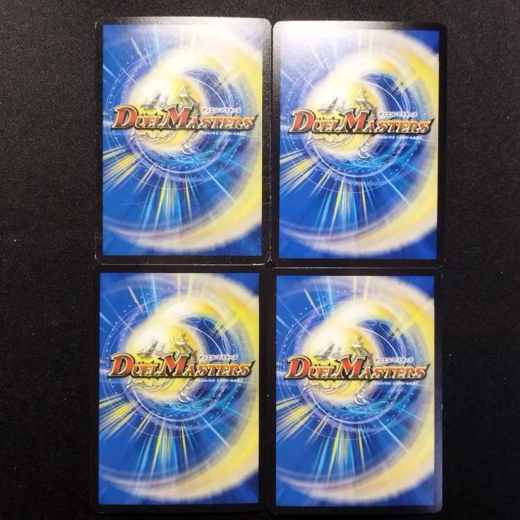 中古品 デュエルマスターズ 時間龍 ロッキンスター VR 4枚セット