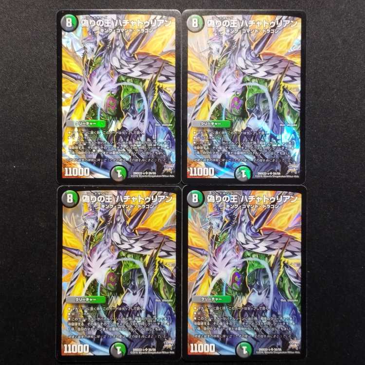Used Duel Masters Jilt's King Khachaturian SR Set of 4