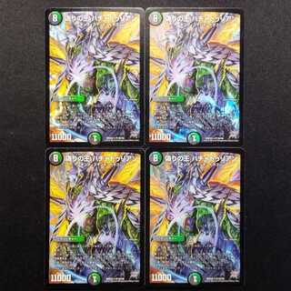 Used Duel Masters Jilt's King Khachaturian SR Set of 4