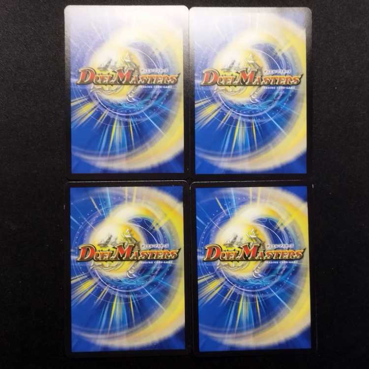 Used Duel Masters Jilt's King Khachaturian SR Set of 4