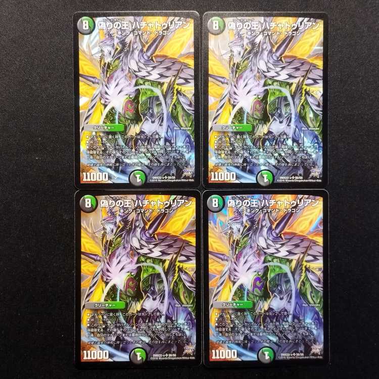 Used Duel Masters Jilt's King Khachaturian SR Set of 4