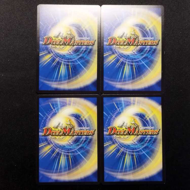 Used Duel Masters Jilt's King Khachaturian SR Set of 4
