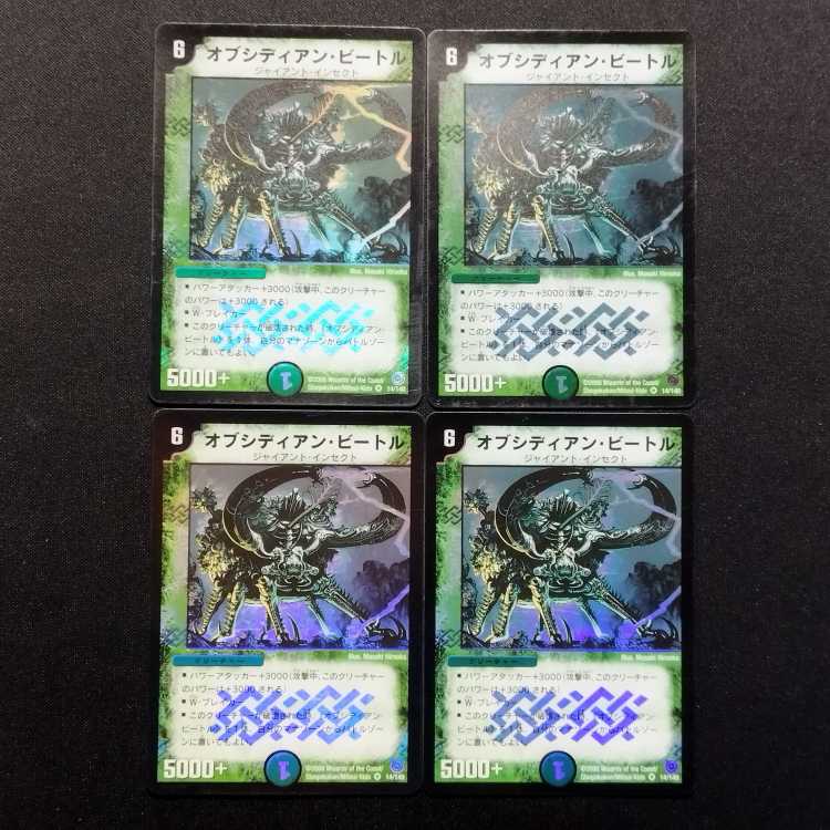 Used Duel Masters Obsidian Scarab VR Set of 4