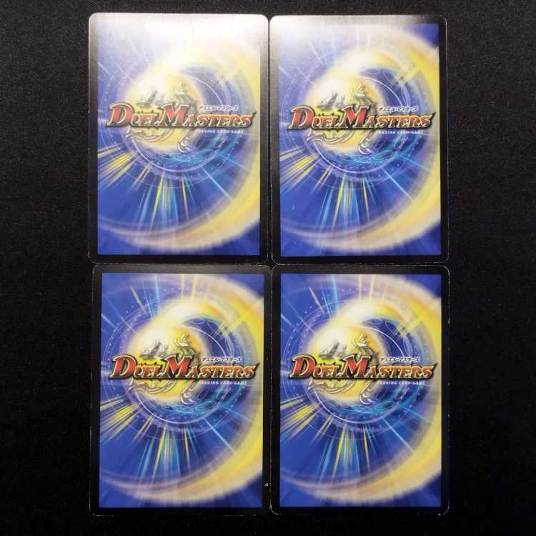 Used Duel Masters Obsidian Scarab VR Set of 4