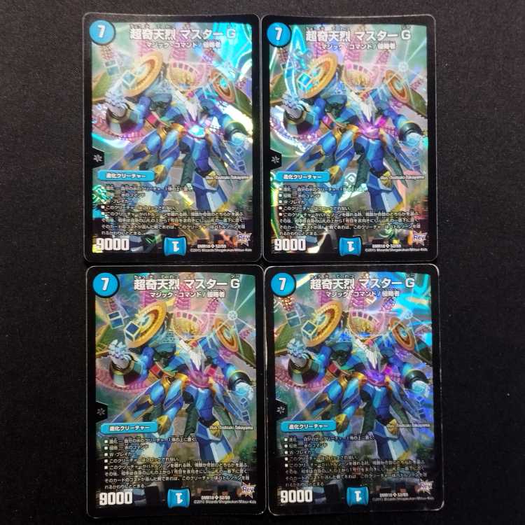 Used Duel Masters Psychic Kitan Master G SR Set of 4