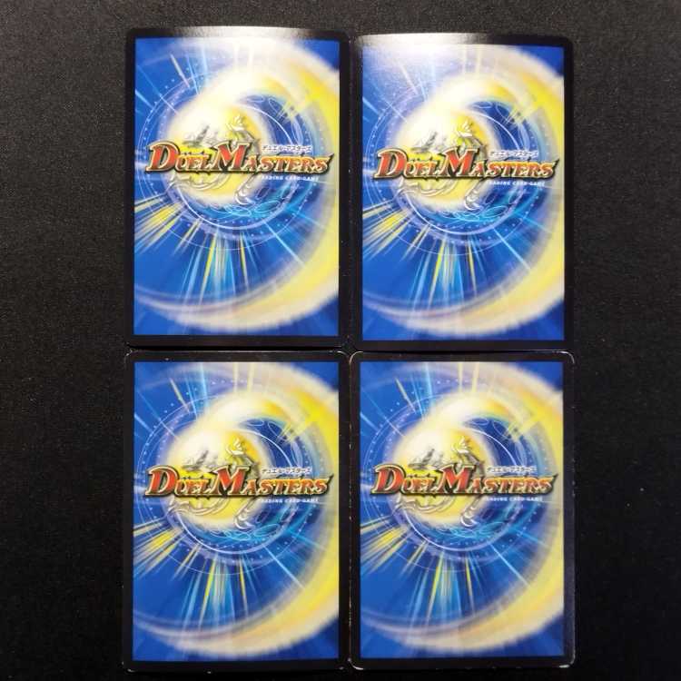 Used Duel Masters Psychic Kitan Master G SR Set of 4