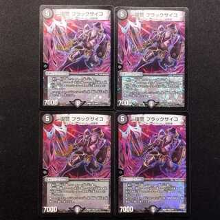 Used Duel Masters Vengeance Black Psycho VR Set of 4