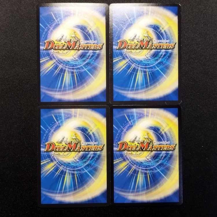 Used Duel Masters Vengeance Black Psycho VR Set of 4