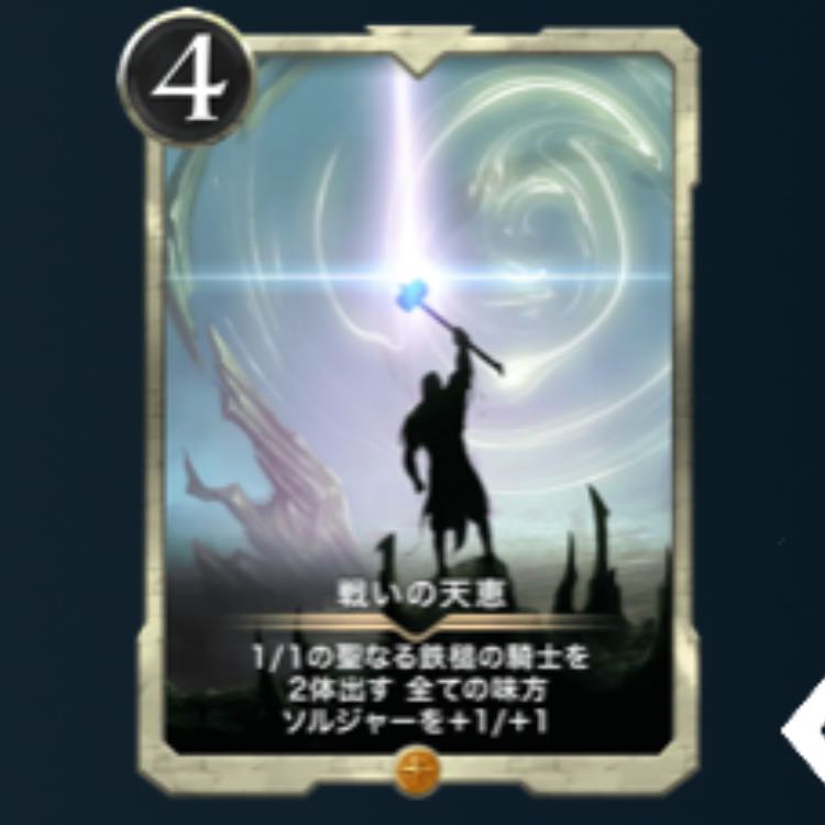 2 pieces] The blessings of battle (can be sold in pieces)