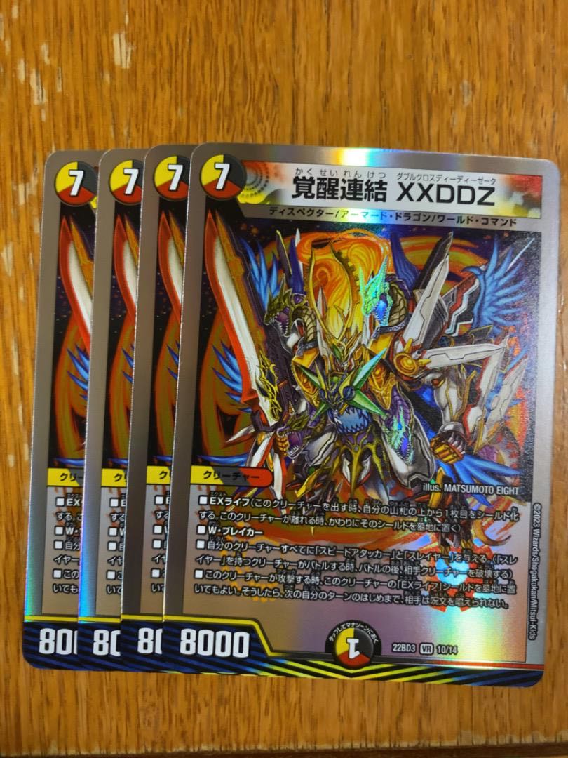 Invigoration Consolidated XXDDZ VR 41/130