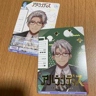 BR #アランストリーム アルランディス+おまけ1枚