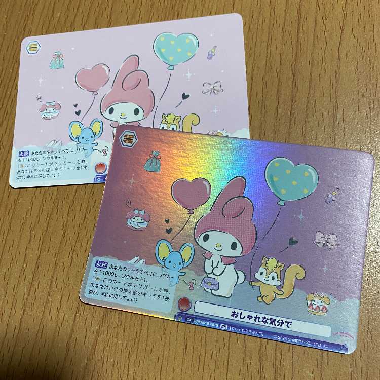 BR マイメロディ おしゃれな気分で[WSB_SRIO/01B-067B]