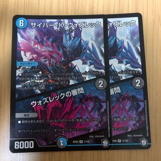 サイバー・K・ウォズレック｜ウォズレックの審問