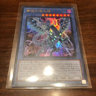 青眼の混沌龍 UR