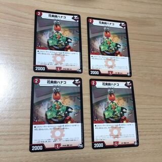 花美師ハナコ　4枚