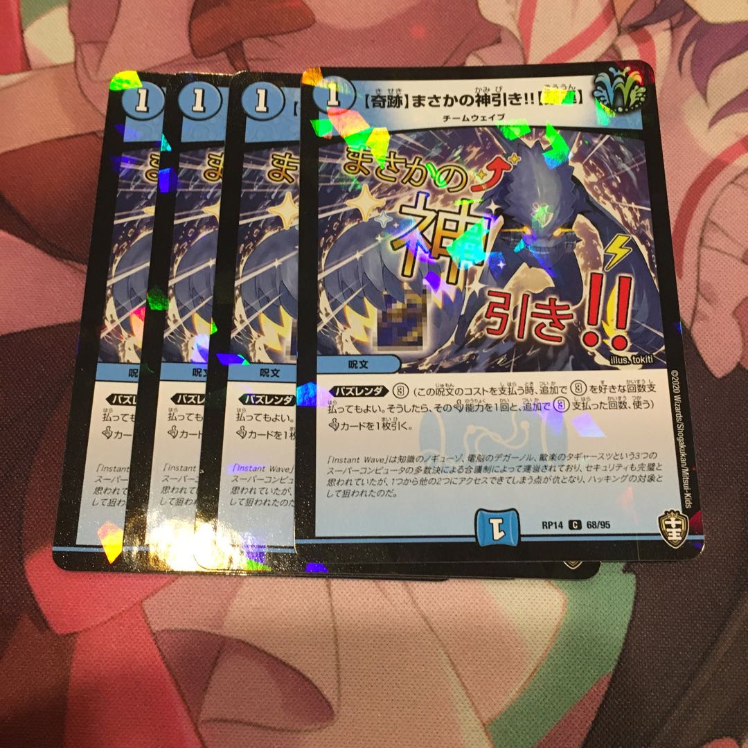 【奇跡】まさかの神引き!!【豪運】ホイル