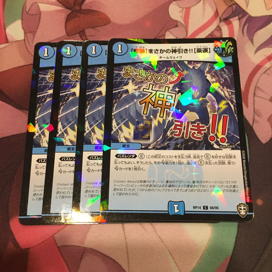 【奇跡】まさかの神引き!!【豪運】ホイル