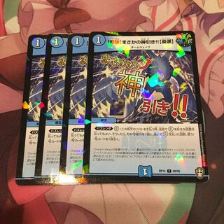 【奇跡】まさかの神引き!!【豪運】ホイル