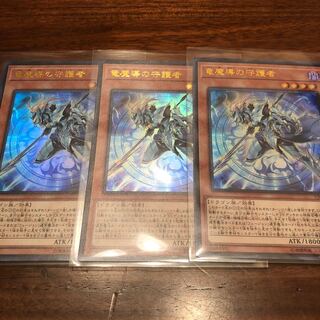 竜魔導の守護者 UR セット