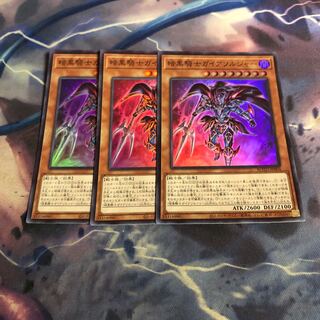 暗黒騎士ガイアソルジャー　3枚