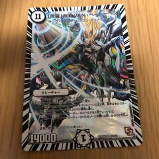 「修羅」の頂 VAN・ベートーベン