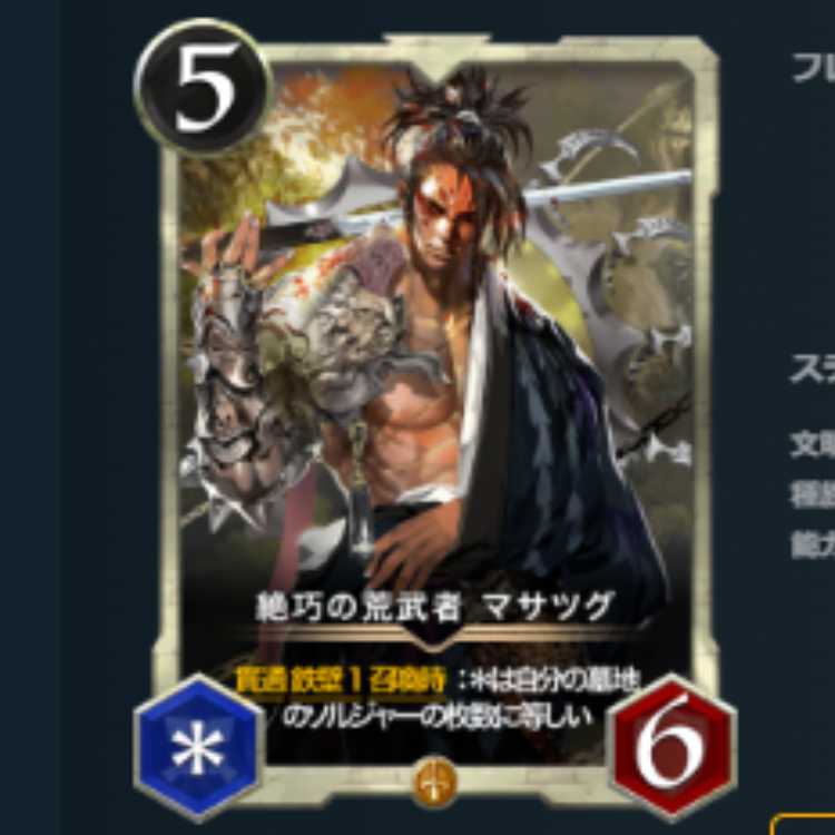 Set of 2 Spi Yasu Zekketsu no Arabuja Masatsugu Ku Squirrel Pe