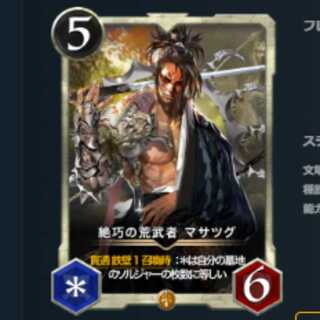 Set of 2 Spi Yasu Zekketsu no Arabuja Masatsugu Ku Squirrel Pe