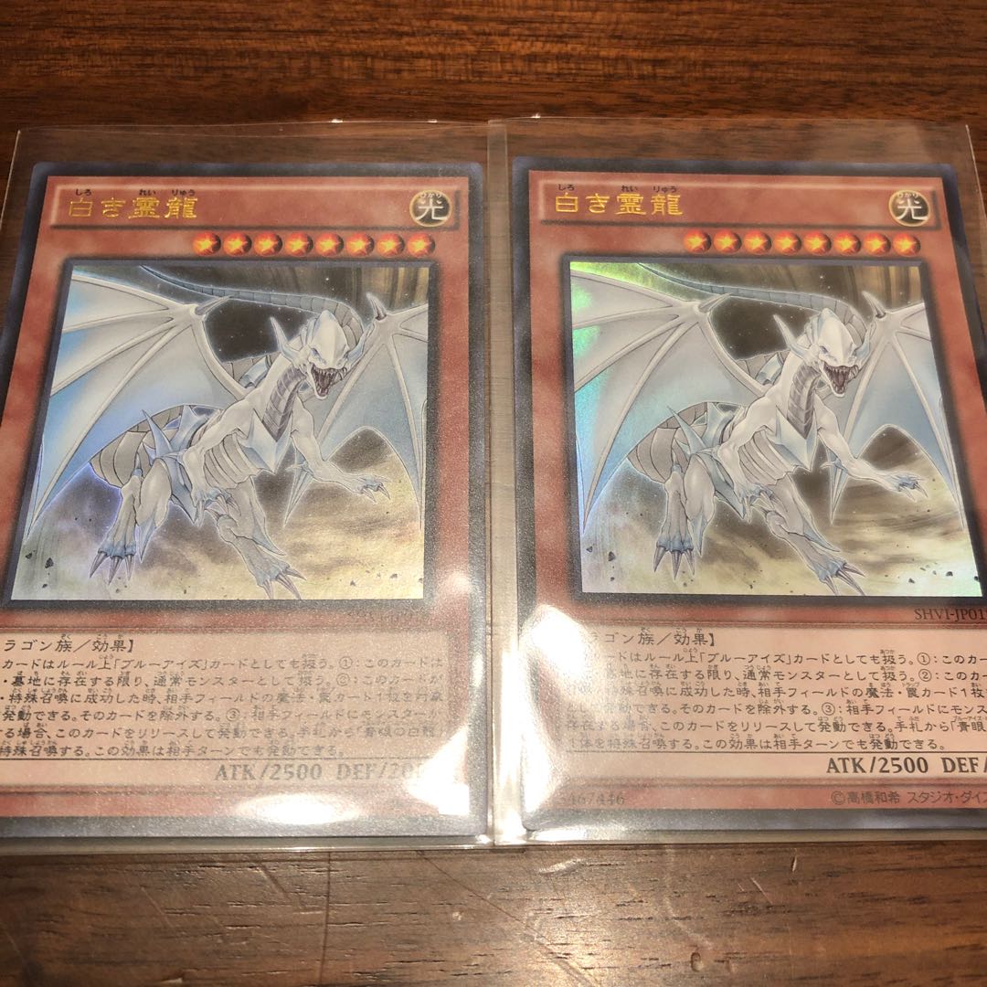 白き霊龍 ウル セット