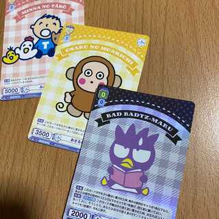 バッドばつ丸＋おさるのもんきち＋みんなのたあ坊