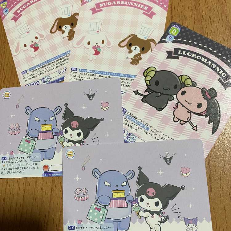 計5枚！ちょっぴりワガママに(クロミ&バク)+シュガーバニーズ+ルロロマニック